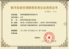 चीन Shenzhen Ruifujie Technology Co., Ltd. प्रमाणपत्र